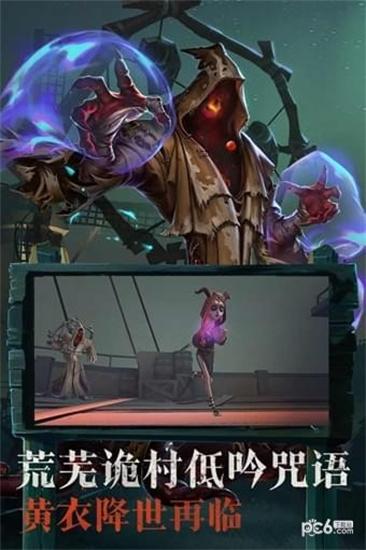 第五人格中文解锁版截图2