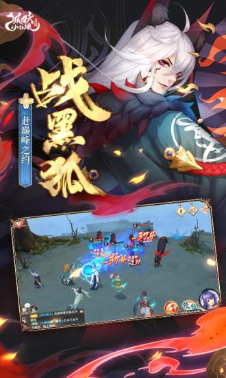 狐妖小红娘手游最新版2022截图1
