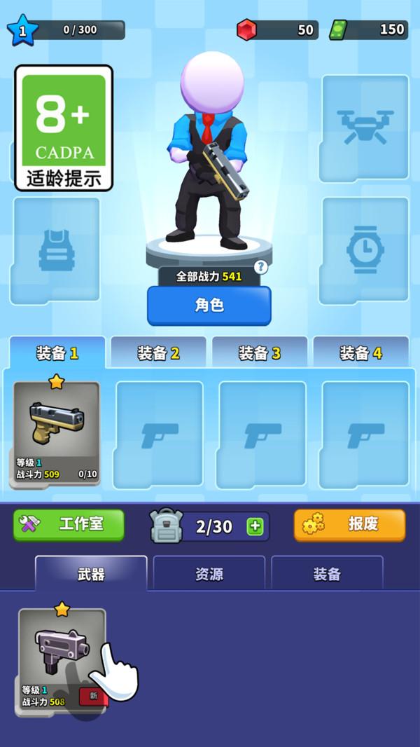 疯狂弹射截图0