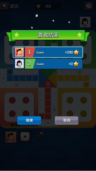 国际飞行棋LUDO图片1