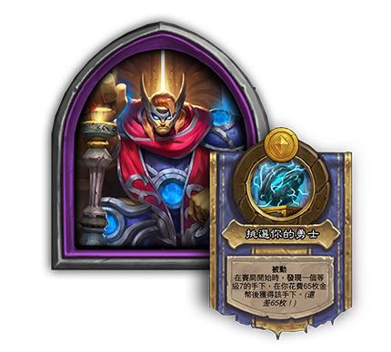 炉石传说国际服图片11