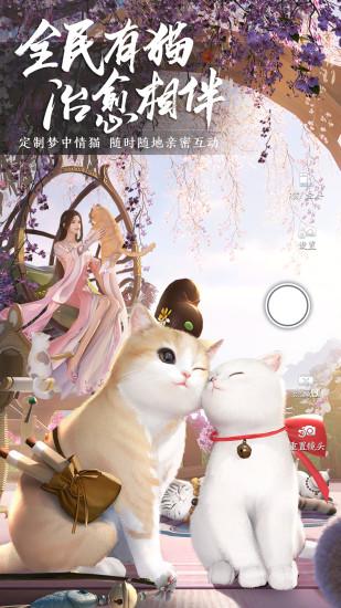 天涯明月刀高爆解锁版截图2