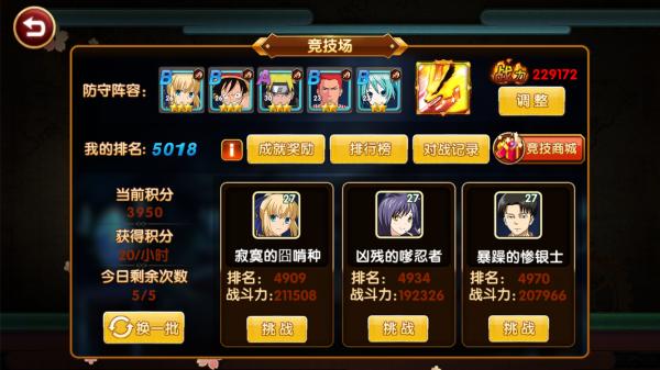 全明星战斗1