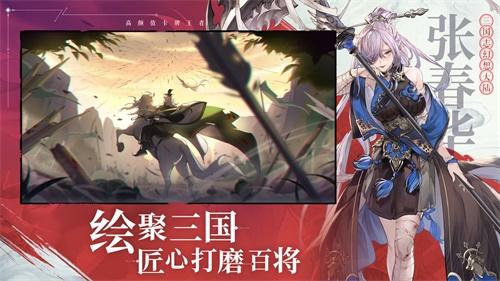三国志幻想大陆图片3