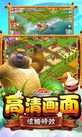 熊出没之熊大农场解锁版内购免费截图2