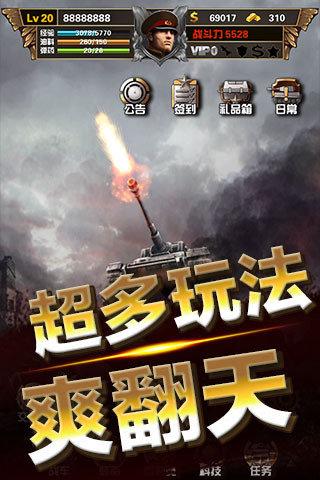 陆战之王截图0