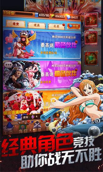 海之梦Online正式版截图0