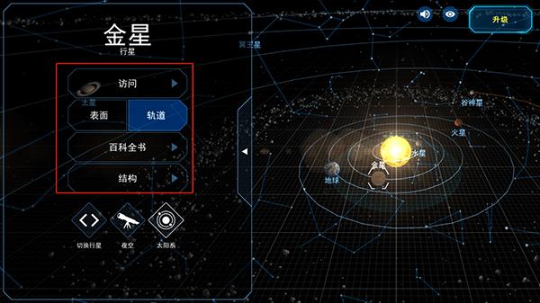 流浪地球探索宇宙3