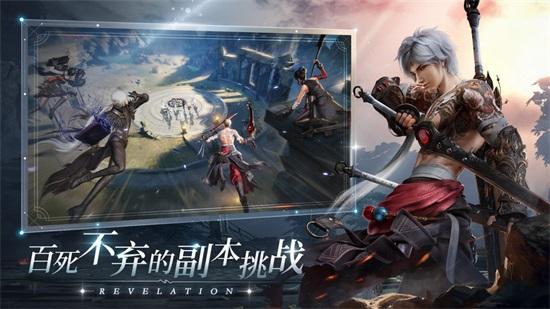 天谕手游免费下载截图2