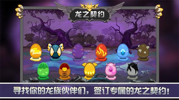 龙之契约最新版截图2