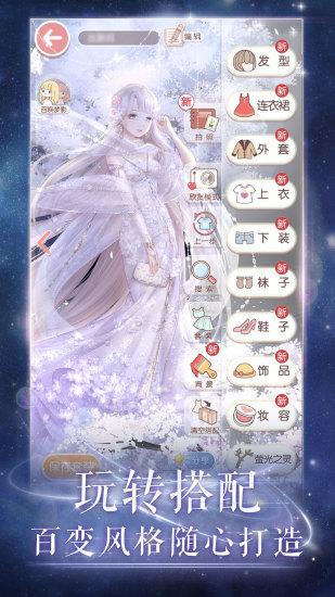 奇迹暖暖解锁版截图1