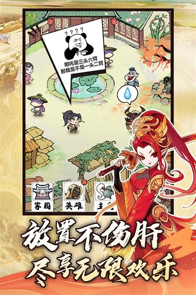 仙魔神域图片2