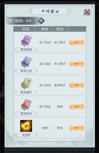 仙命决官方版4