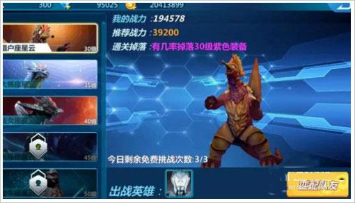 奥特曼之格斗超人官方正版11