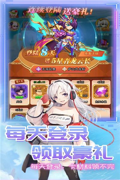 星客志愿九游渠道服 安卓版v1.0.0截图0