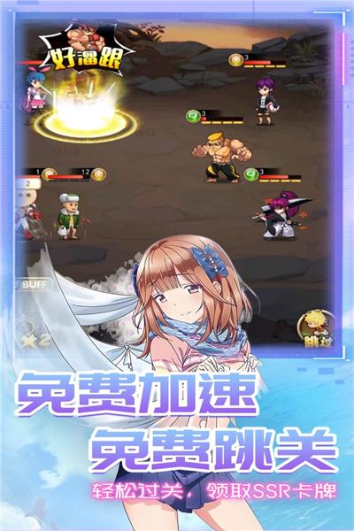 星客志愿 安卓版v1.0.0截图2