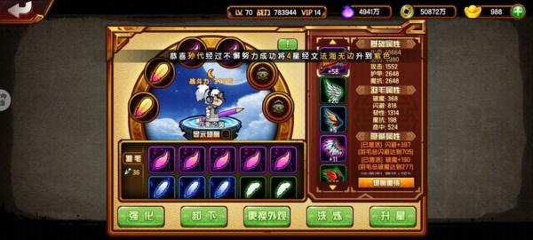 造梦西游4手游图片4
