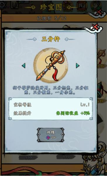 蓬莱6