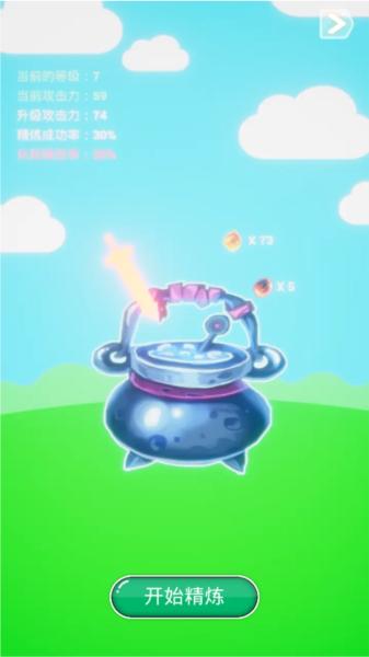 魔法改造师官方最新版 安卓版v1.3截图3