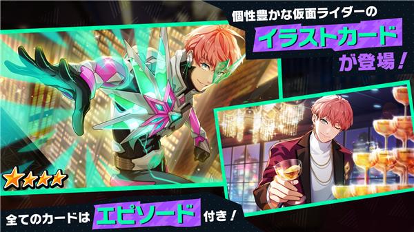 假面骑士Ride Kamens手游2