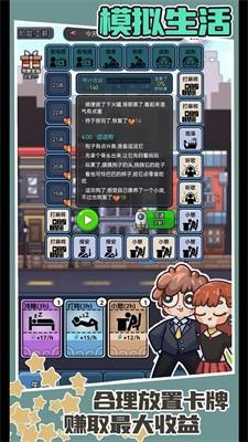打工人日记免广告版 最新版v1.0.0截图1