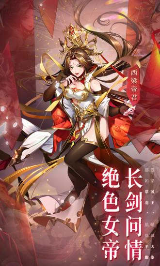 少年西游记满vip无限元宝版截图2
