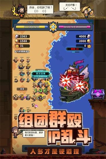 冒险与深渊无限血钻版截图1