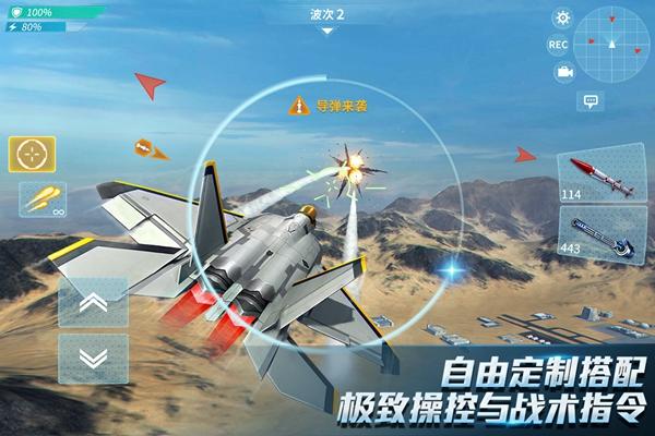 现代空战3D无敌版 安卓版v6.0.0截图2