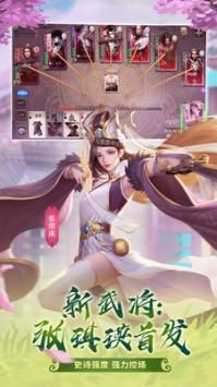 三国杀移动版截图2