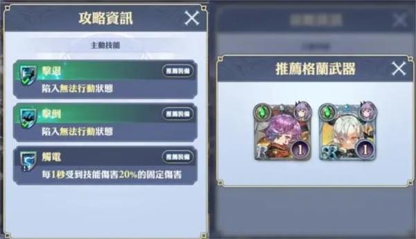 格兰骑士团3