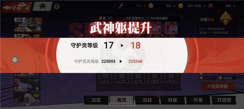 镇魂街武神觉醒10