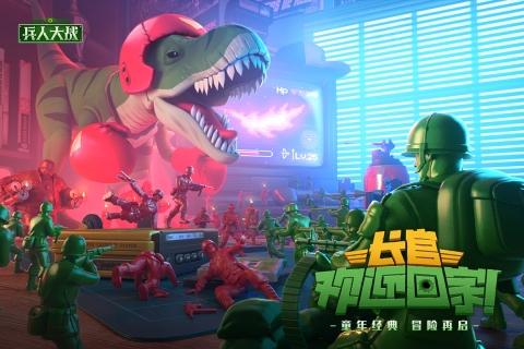 兵人大战(内置修改器)截图0