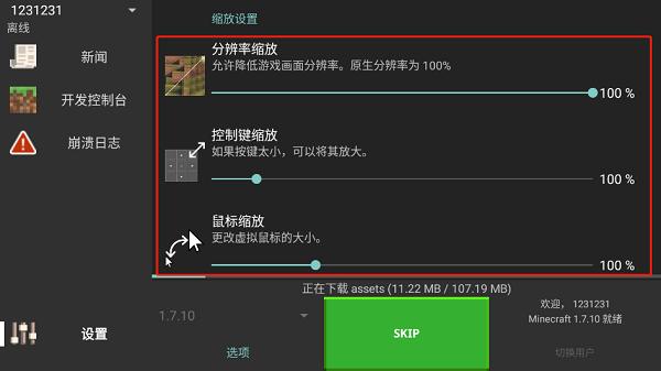 我的世界图片5