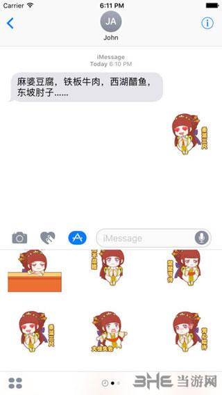 疯狂猜成语 安卓版v1.0截图2