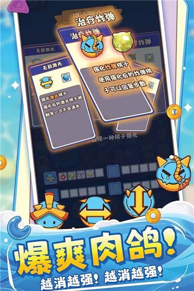 糖果拼乐拼 安卓版v1.6截图3