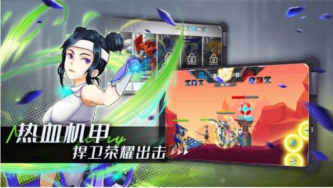 机甲荣耀王者游戏截图0
