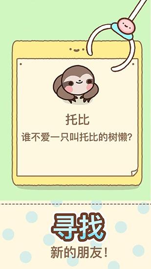 Clawbert 安卓版v1.23.0截图1