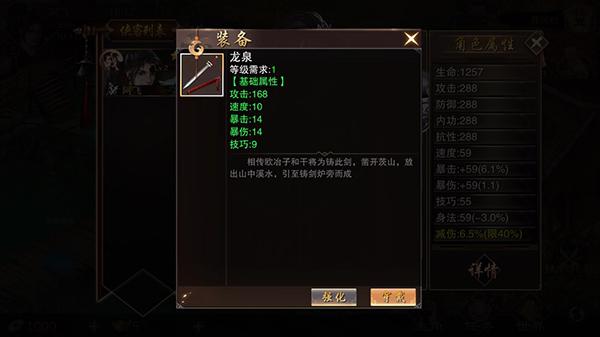 万念江湖4