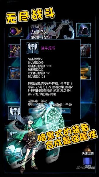 无尽战斗 安卓版v1.3.5截图3