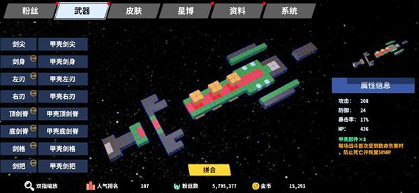 星际角斗场图片8