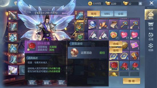 九灵神域图片