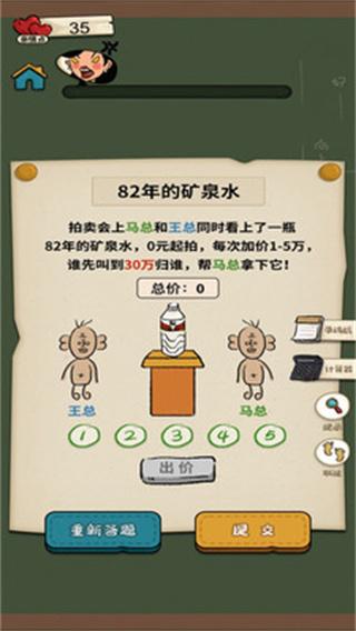 作业快疯了免广告版截图1