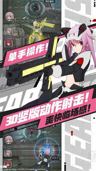 机甲爱丽丝解锁版截图1