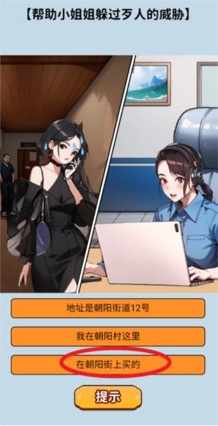 头脑大聪明16