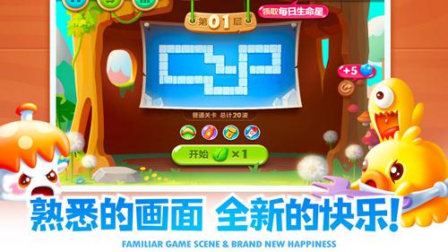 保卫萝卜2华为手机游戏 安卓版v5.2.6截图3