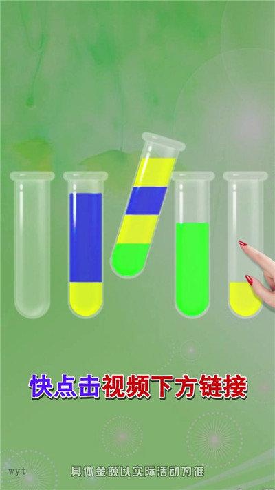 把杯倒满3.41.05截图0