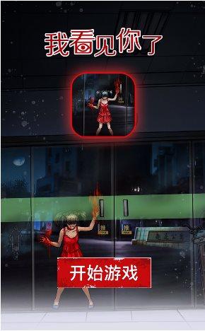 我看见你了 最新版截图0