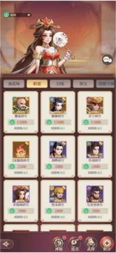 武圣三国6