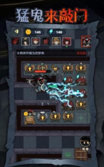 猛鬼来敲门手游截图0