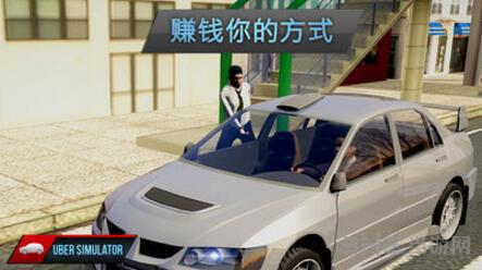 滴滴打车模拟器 安卓版V1.0截图1
